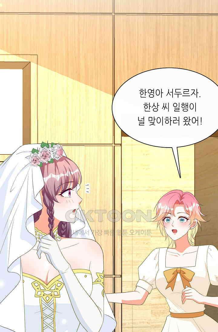 하룻밤 남편 77화 5