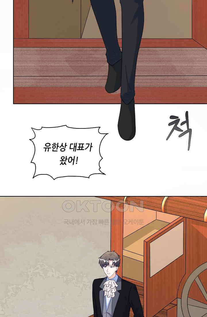 하룻밤 남편 77화 9