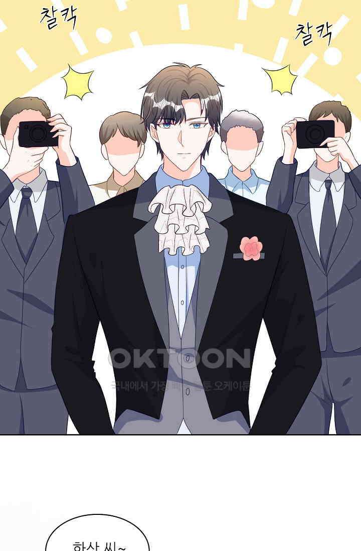 하룻밤 남편 77화 11