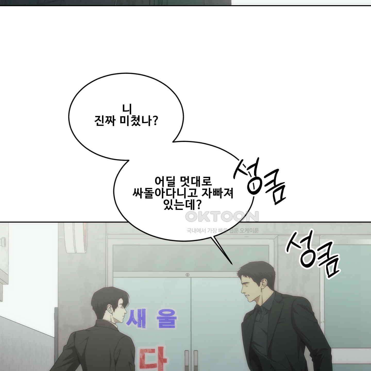 미끼 21화 2
