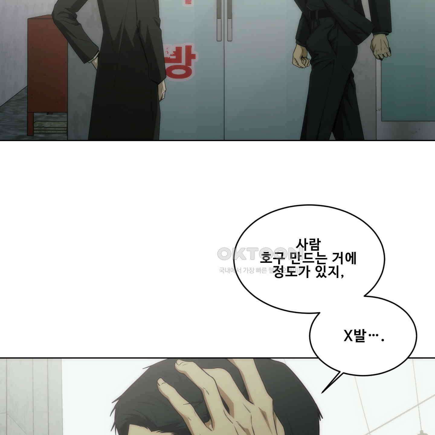 미끼 21화 3