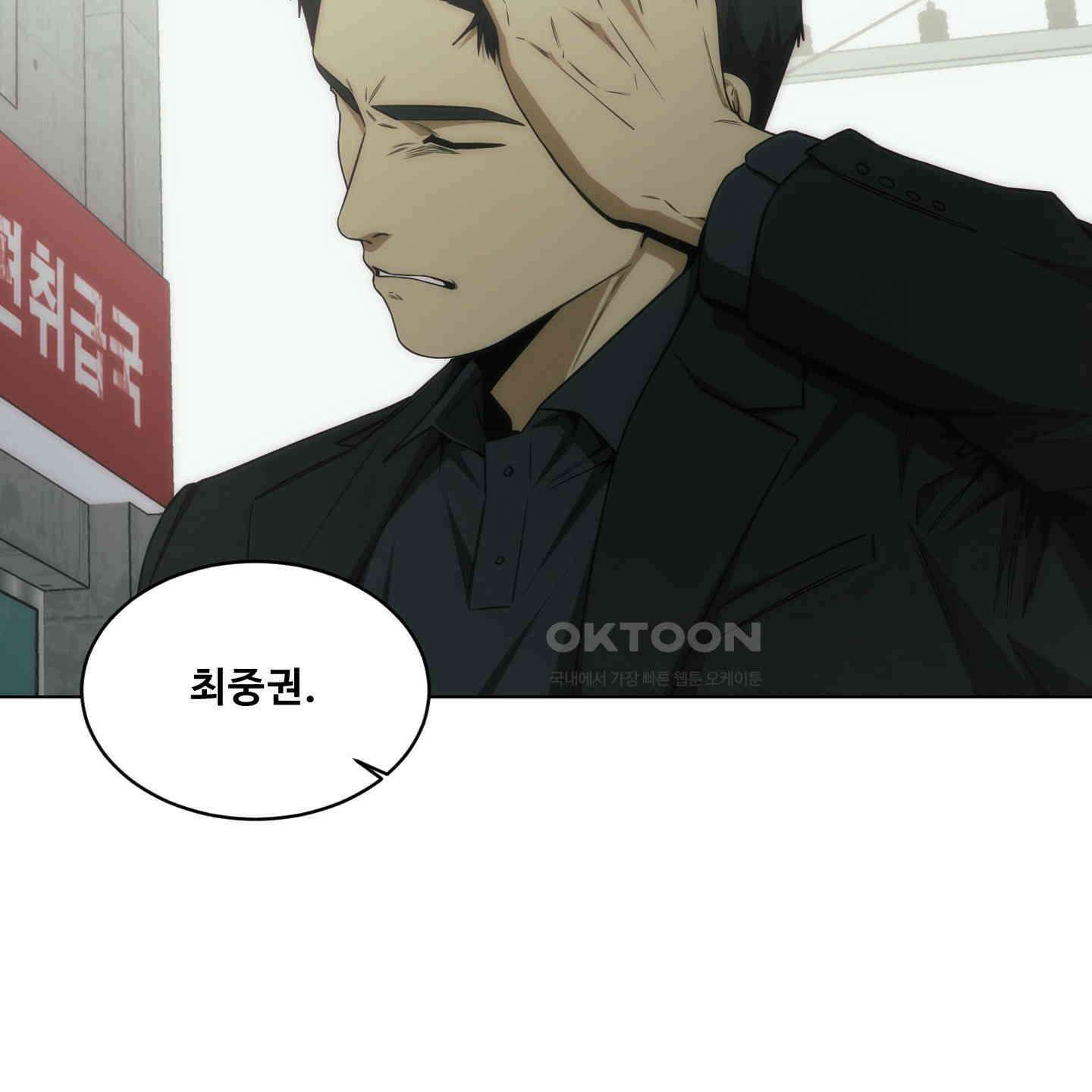 미끼 21화 4