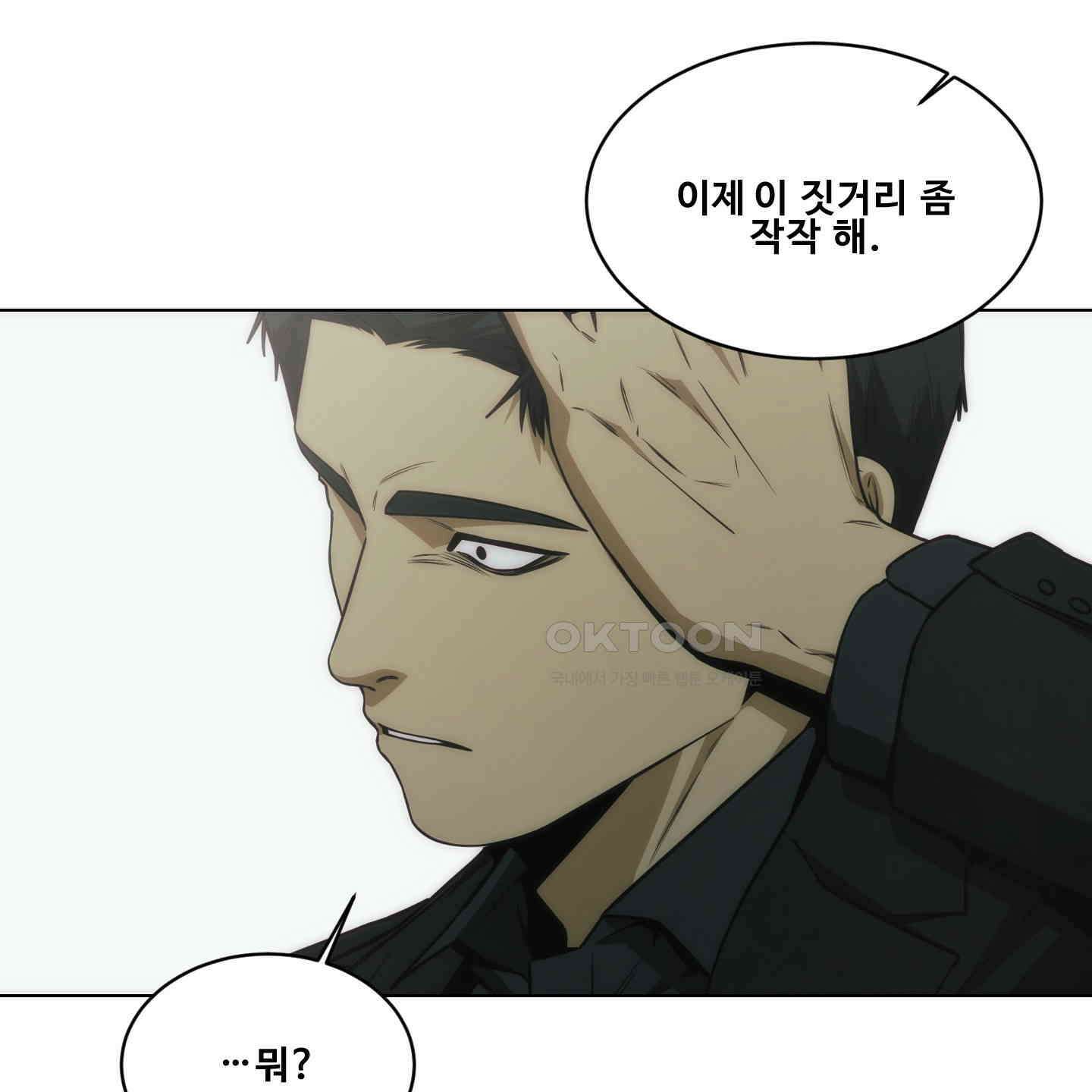 미끼 21화 5