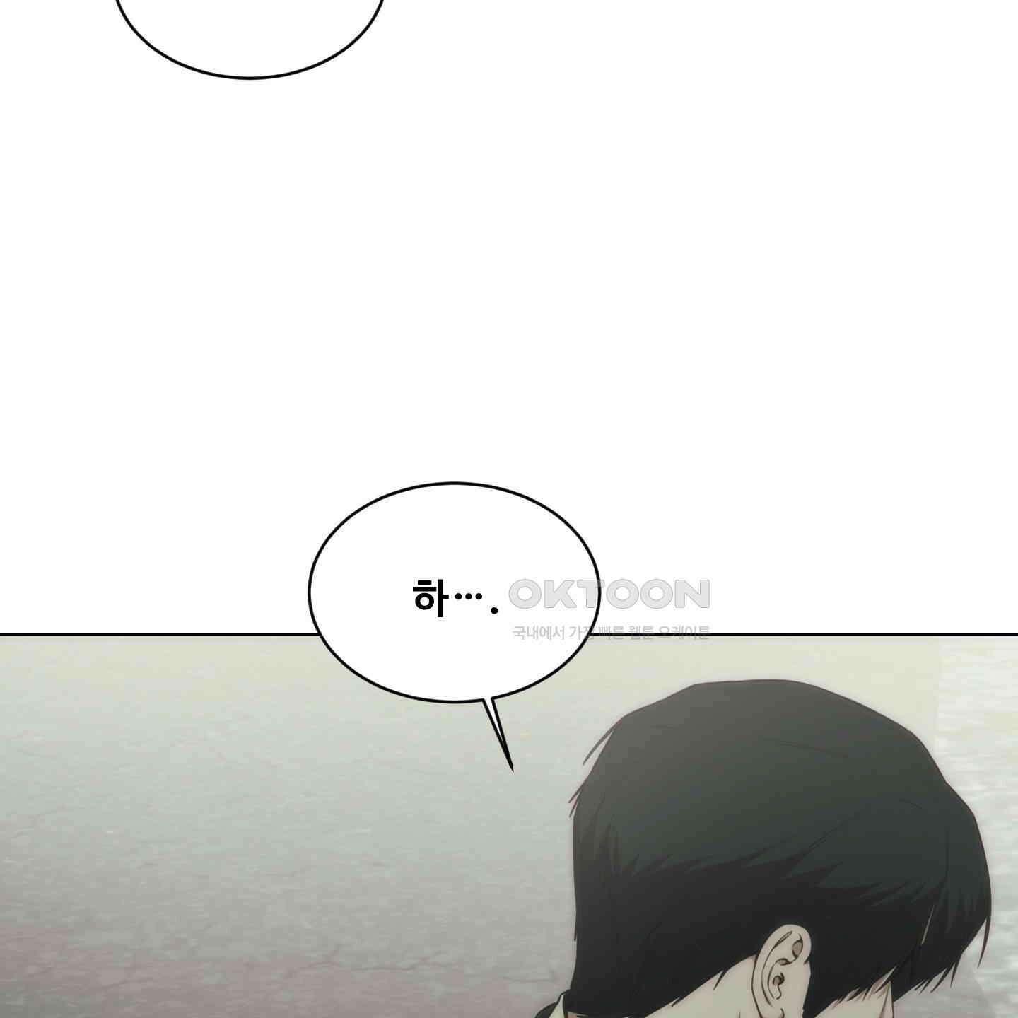 미끼 21화 6