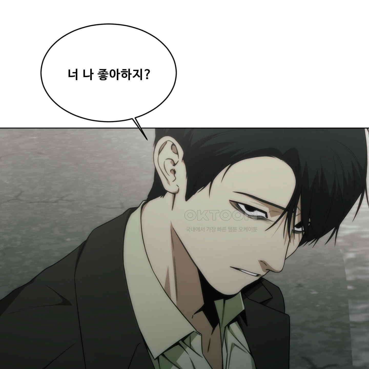 미끼 21화 8