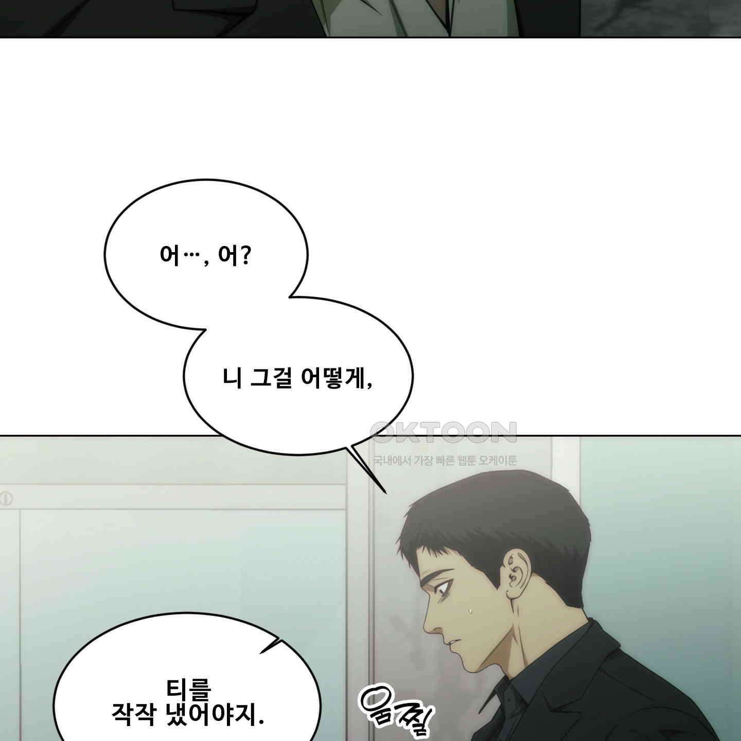 미끼 21화 9
