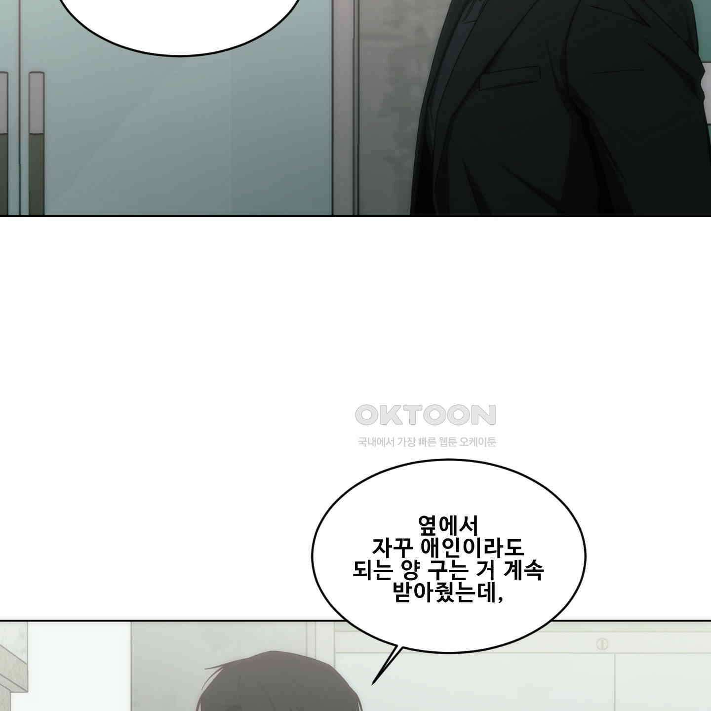 미끼 21화 10