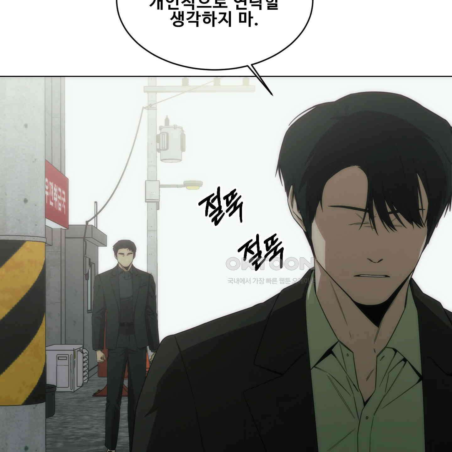 미끼 21화 12