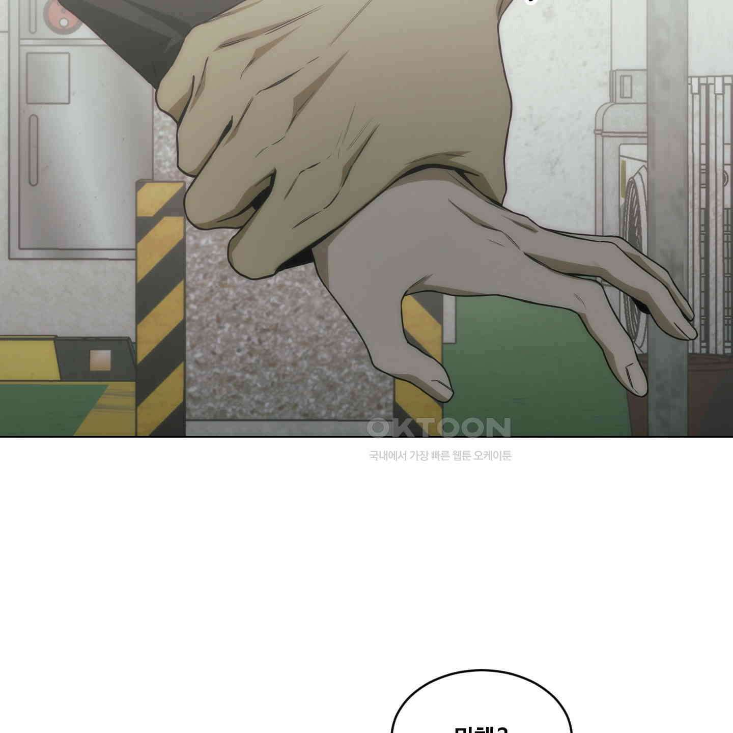 미끼 21화 14