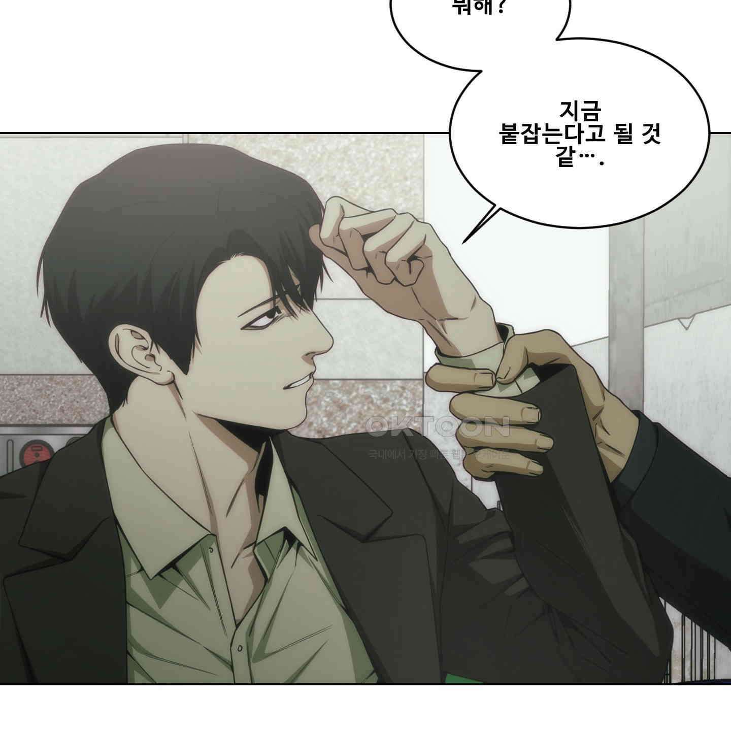 미끼 21화 15