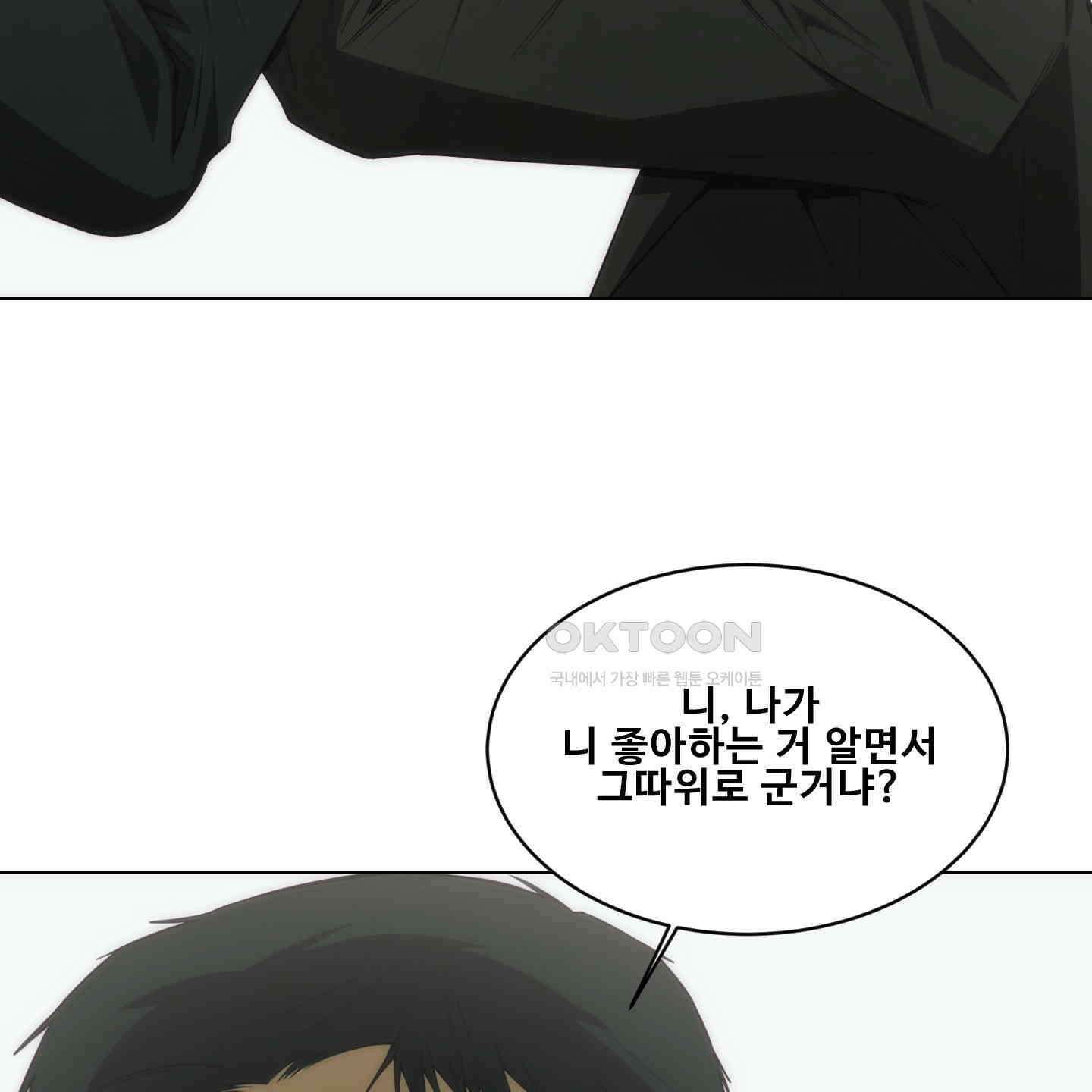 미끼 21화 17