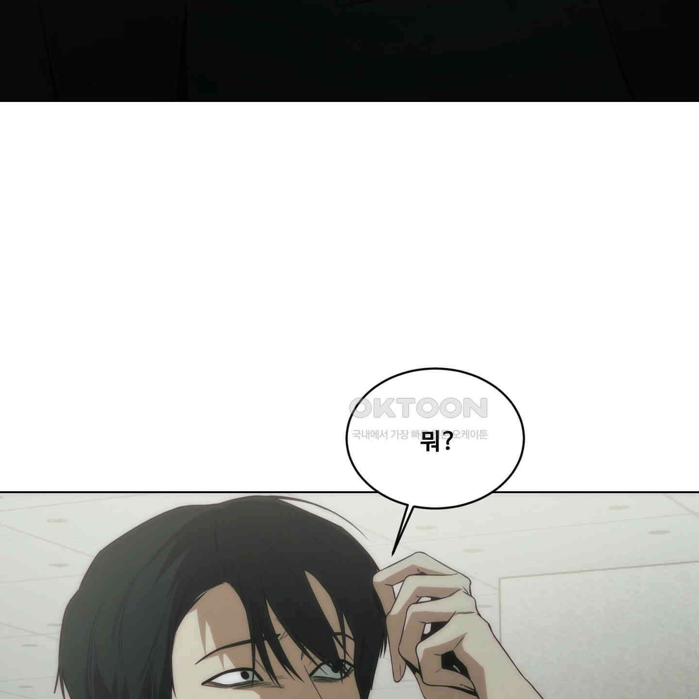 미끼 21화 19