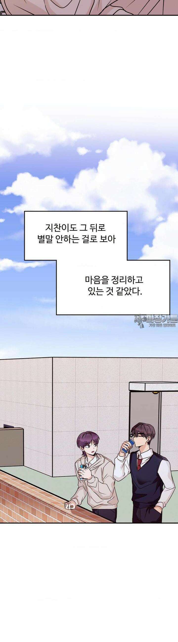 타의적 로맨스 6화 11