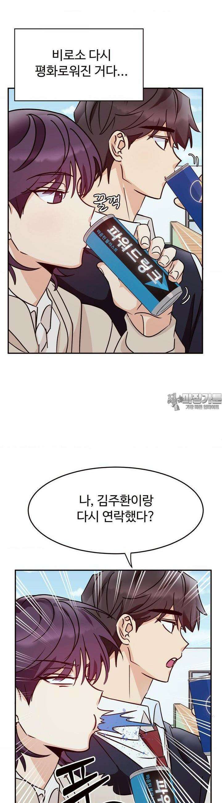 타의적 로맨스 6화 12