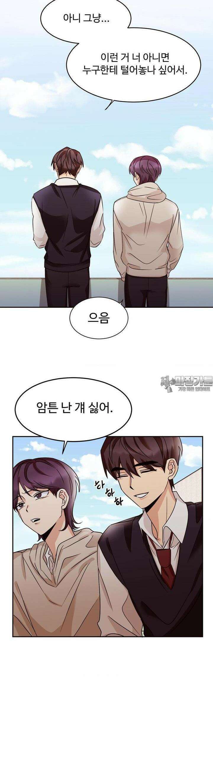 타의적 로맨스 6화 17