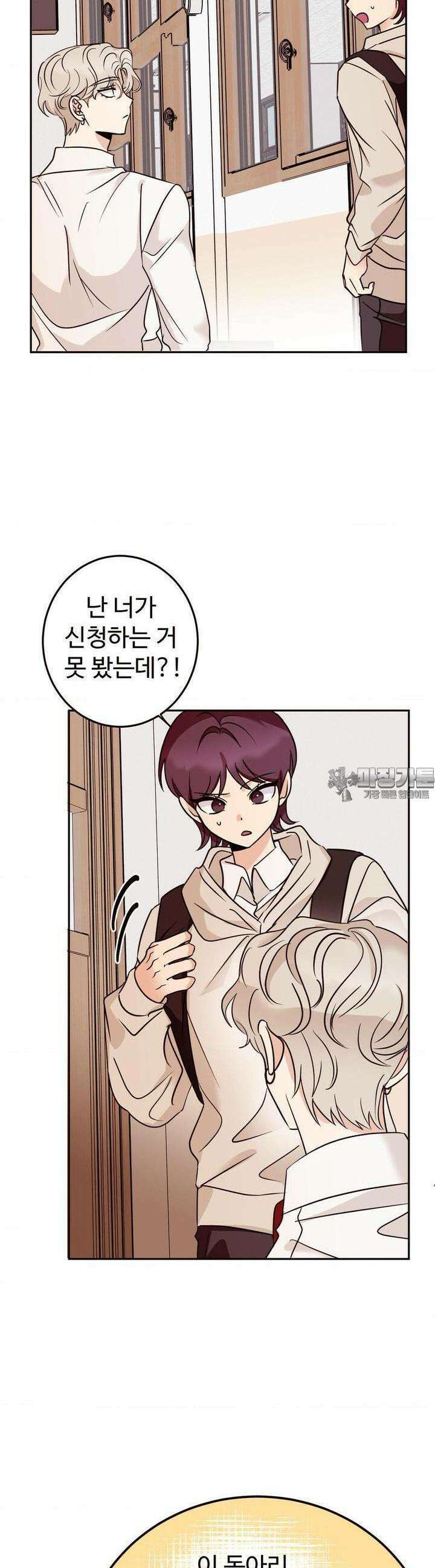 타의적 로맨스 6화 21