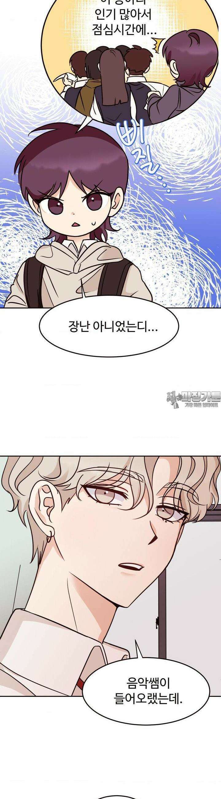 타의적 로맨스 6화 22