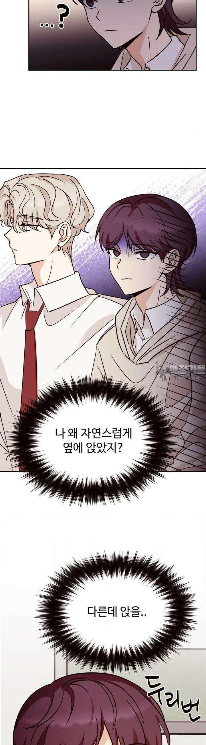 타의적 로맨스 6화 24