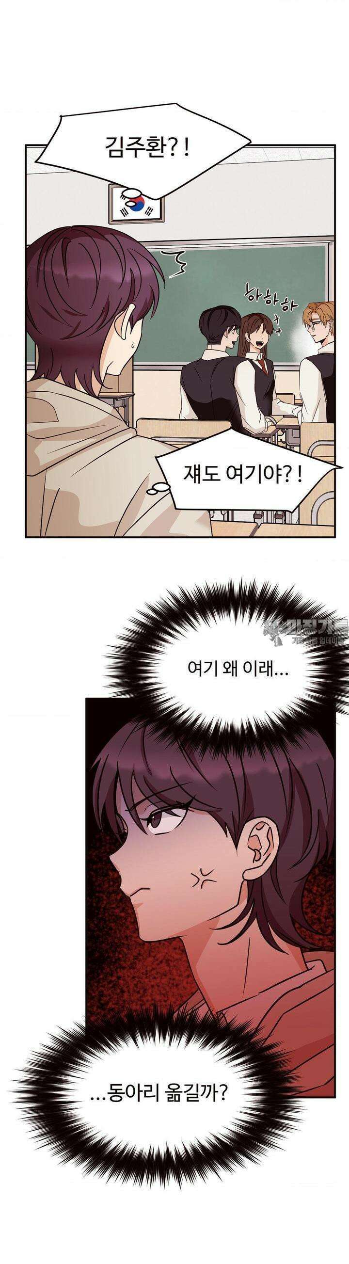 타의적 로맨스 6화 26