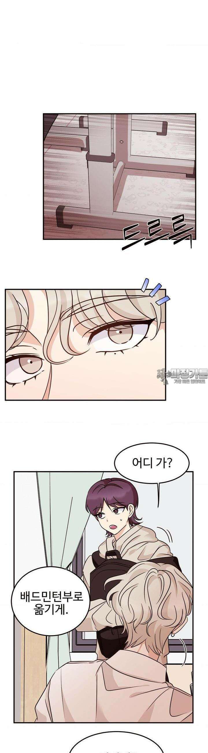 타의적 로맨스 6화 27