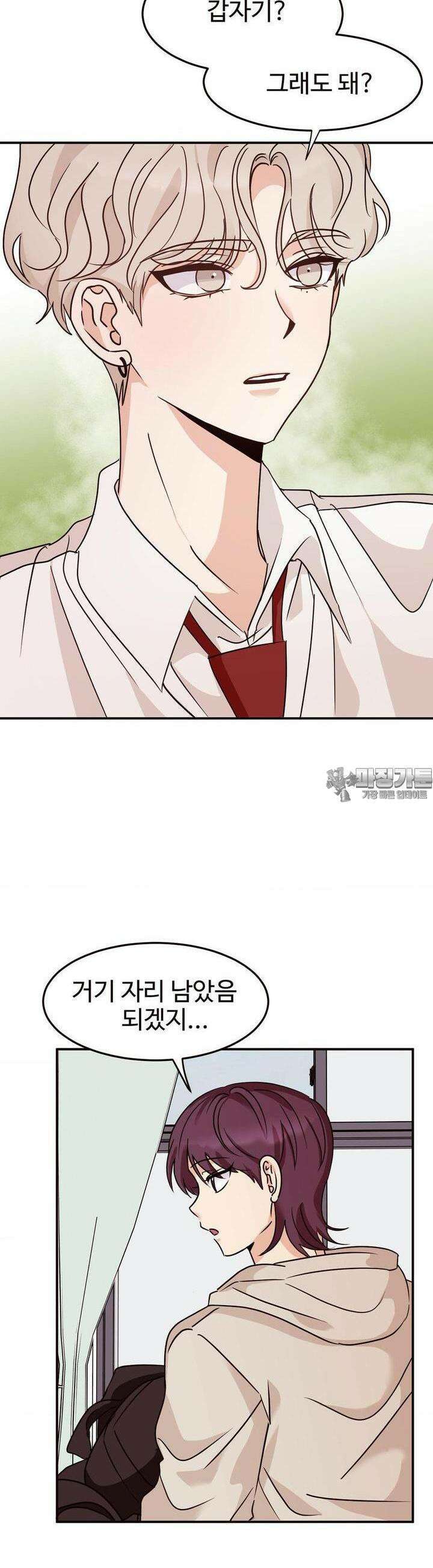 타의적 로맨스 6화 28