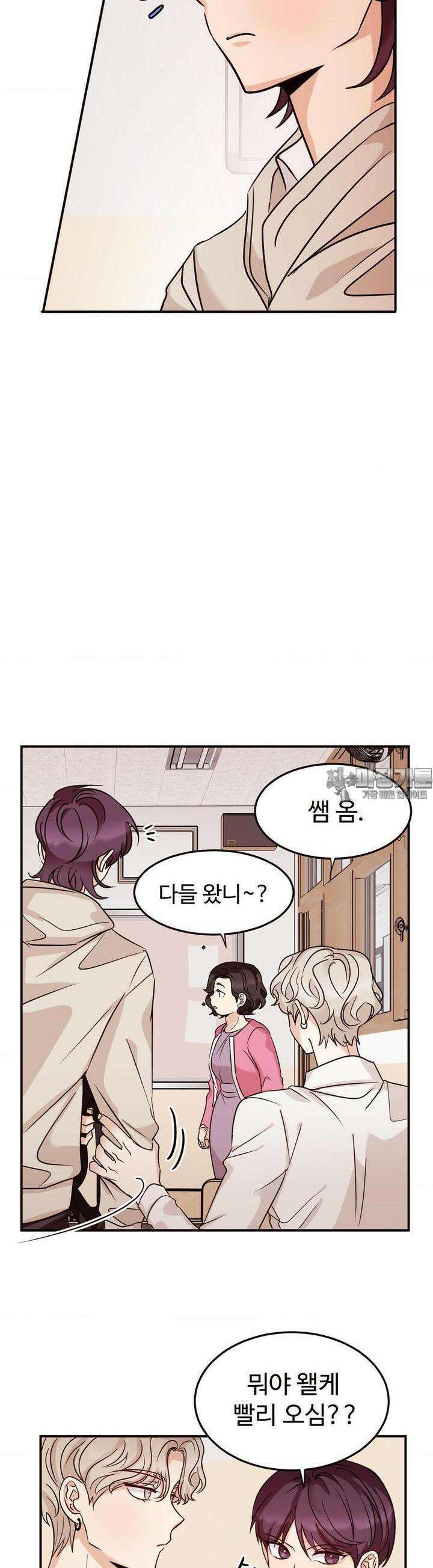 타의적 로맨스 6화 30