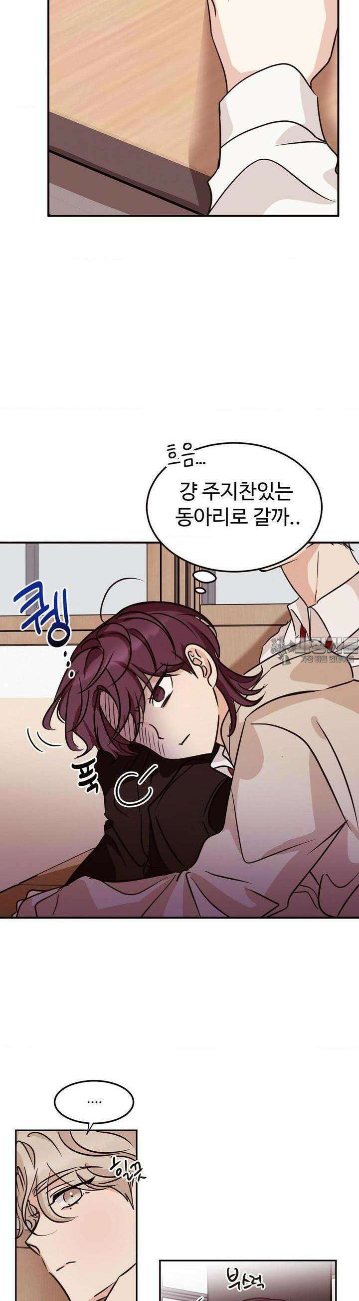 타의적 로맨스 6화 32