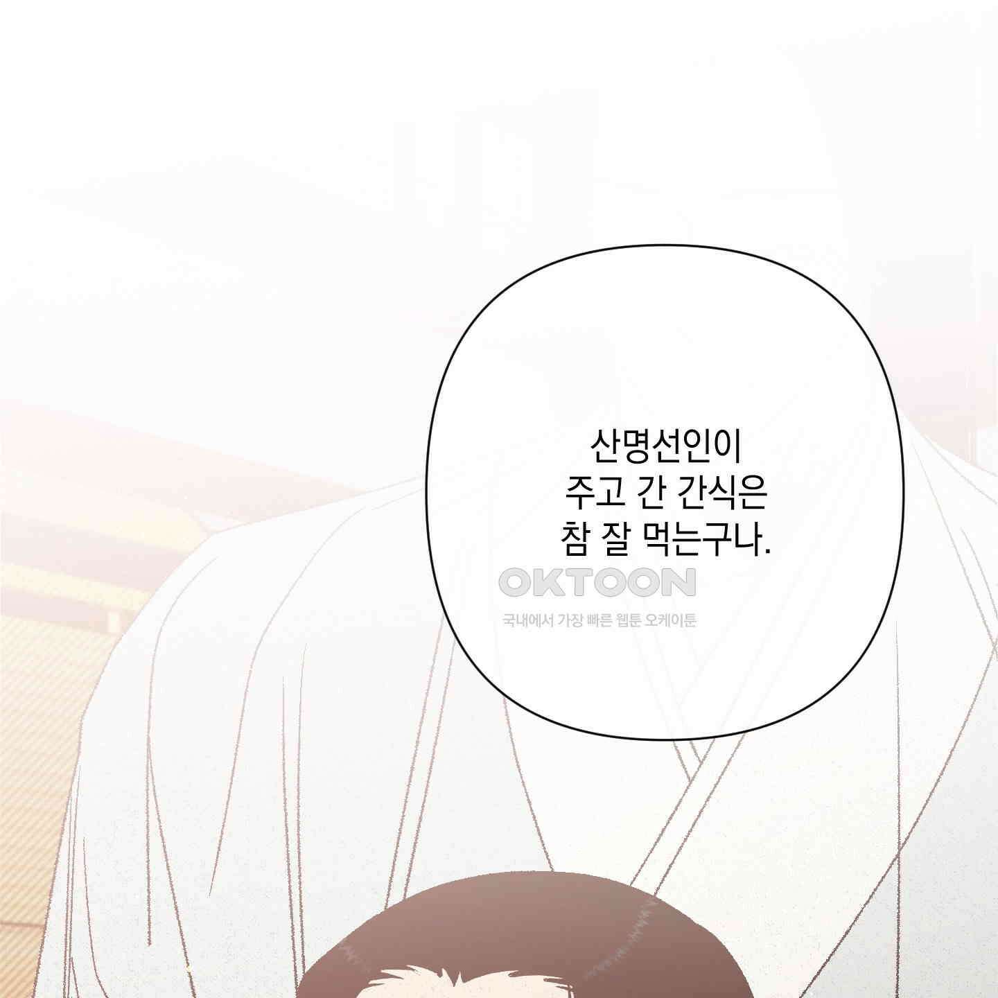 청청존사 79화 [최종화] 3