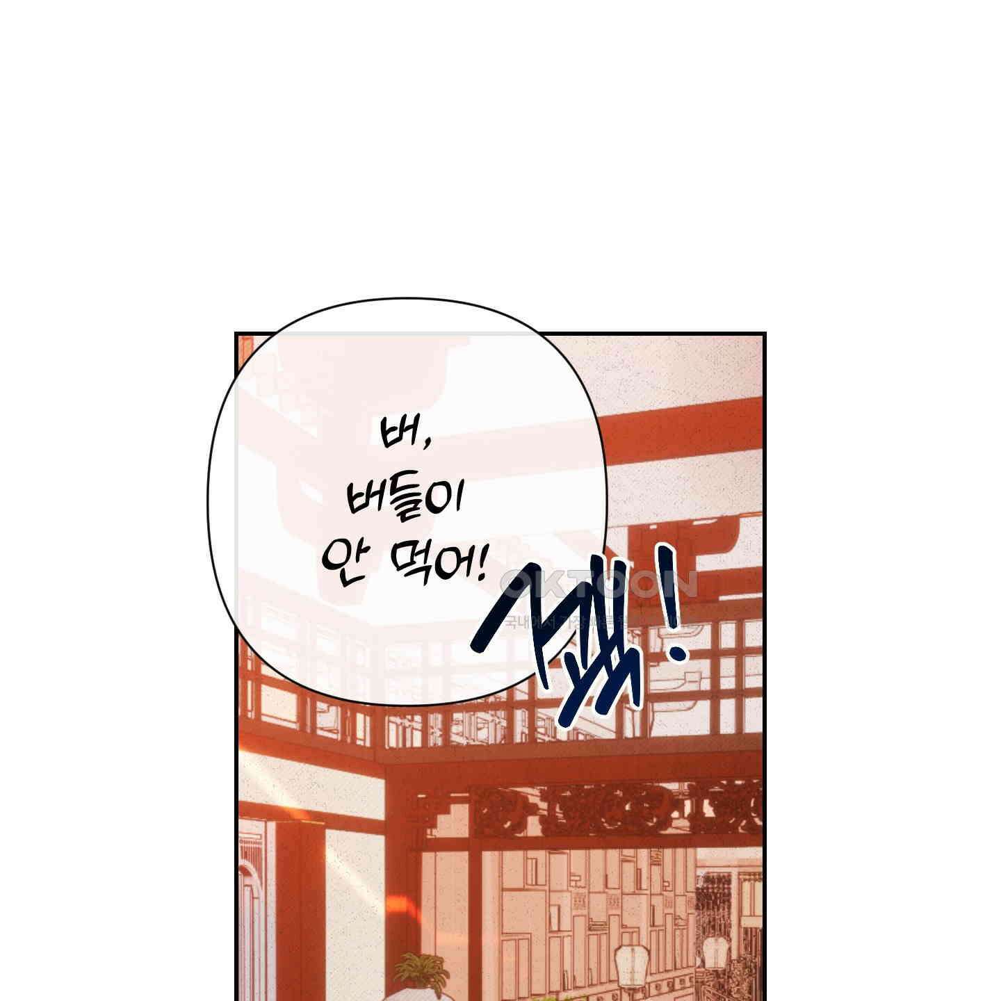 청청존사 79화 [최종화] 11