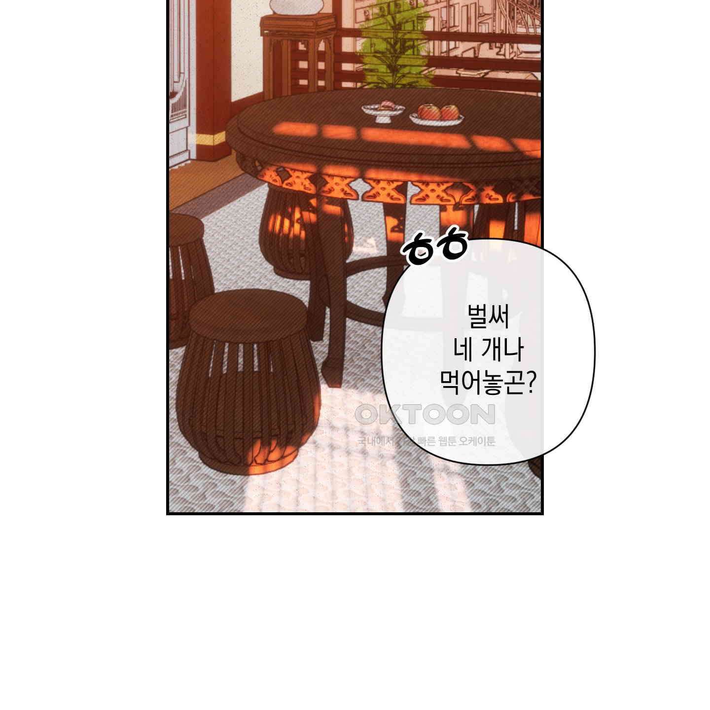 청청존사 79화 [최종화] 12