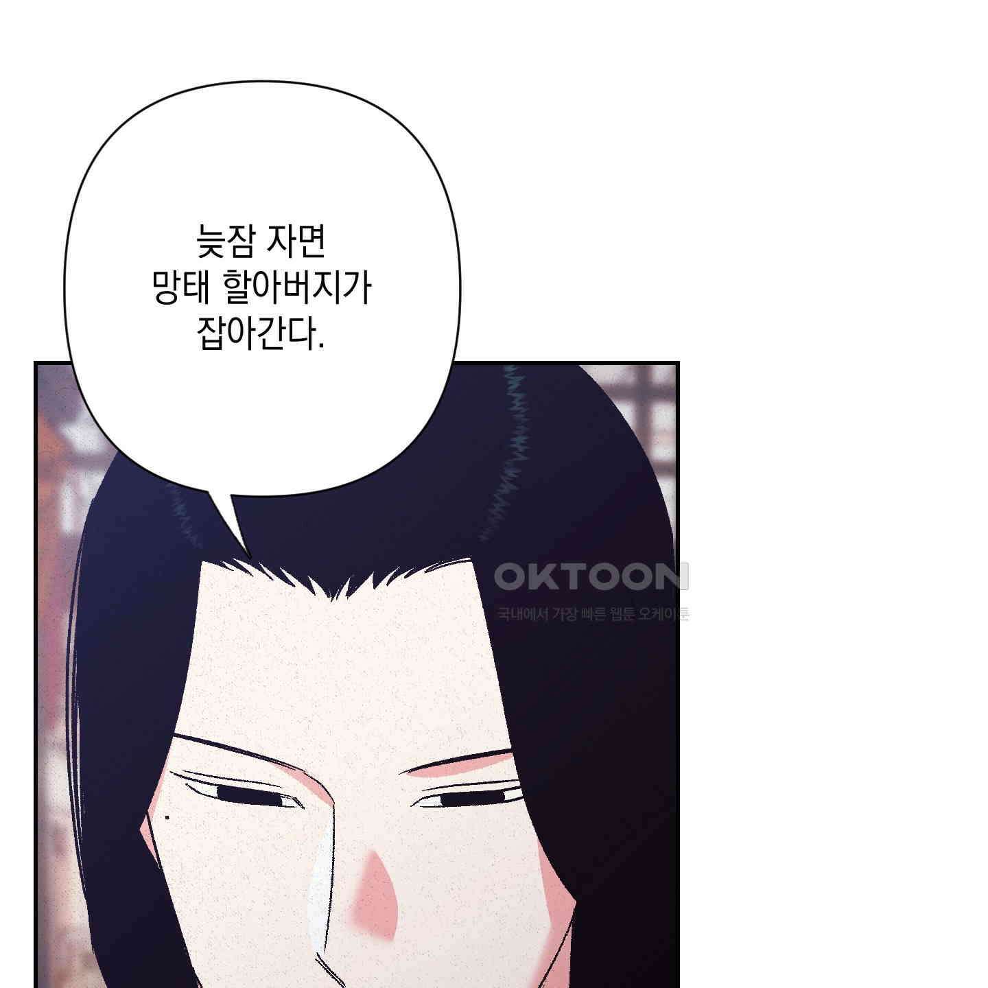 청청존사 79화 [최종화] 21