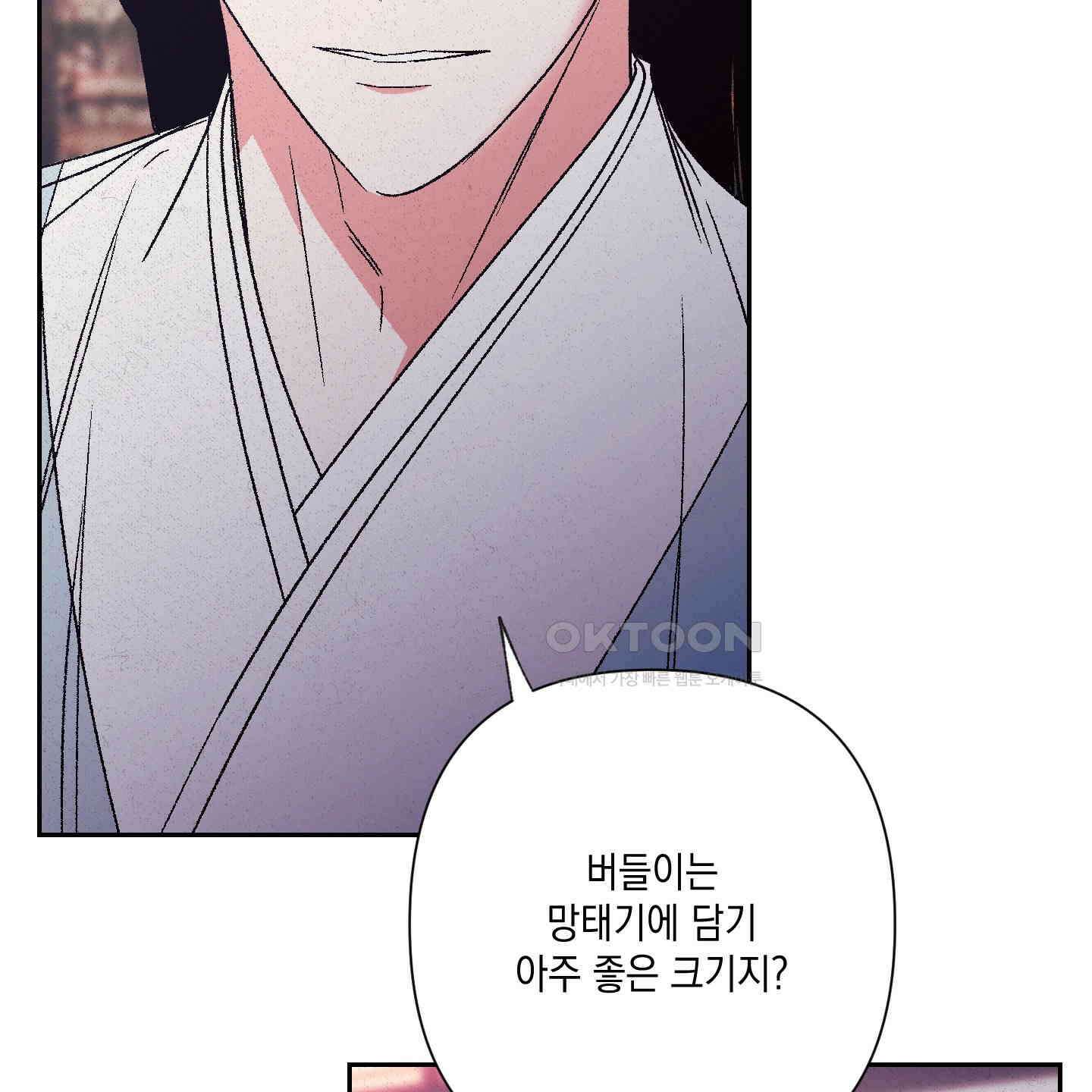 청청존사 79화 [최종화] 22