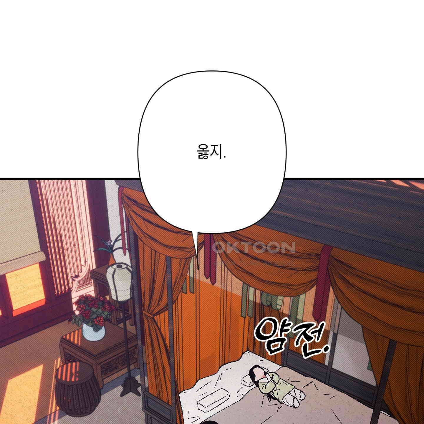 청청존사 79화 [최종화] 25