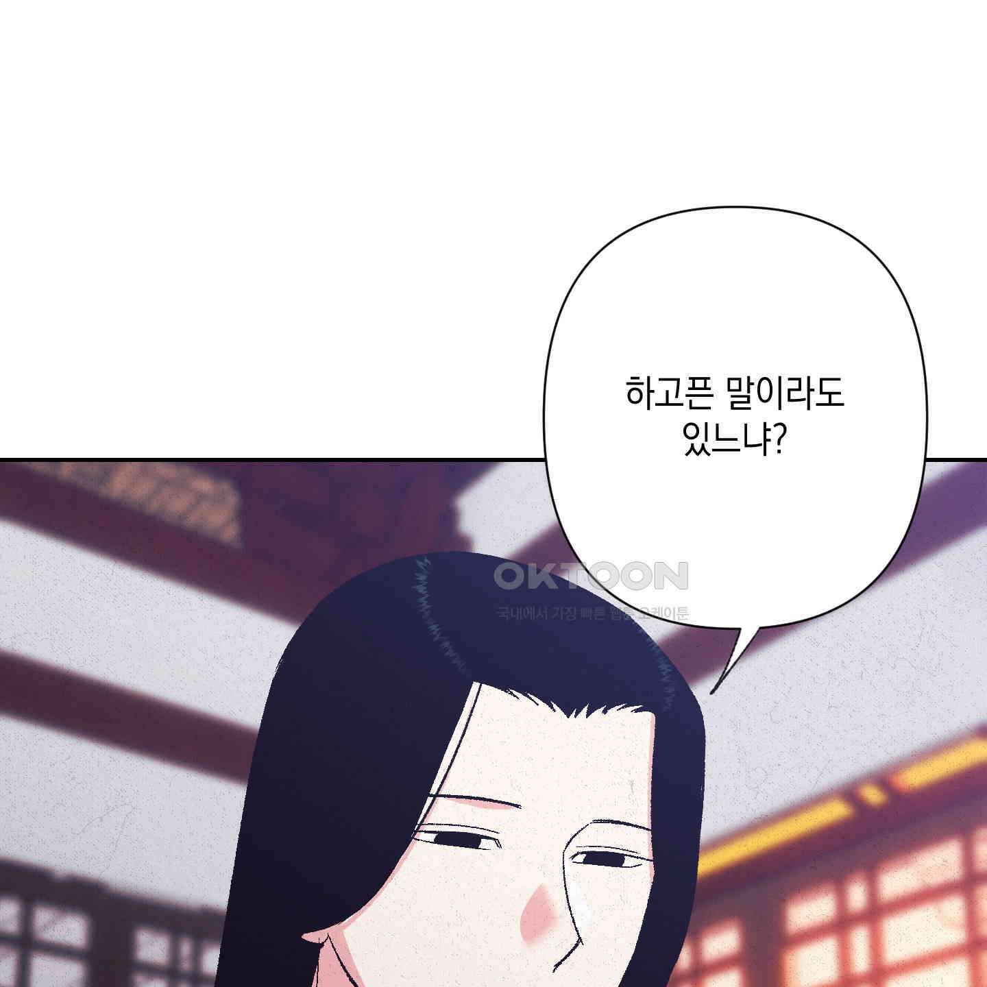 청청존사 79화 [최종화] 29