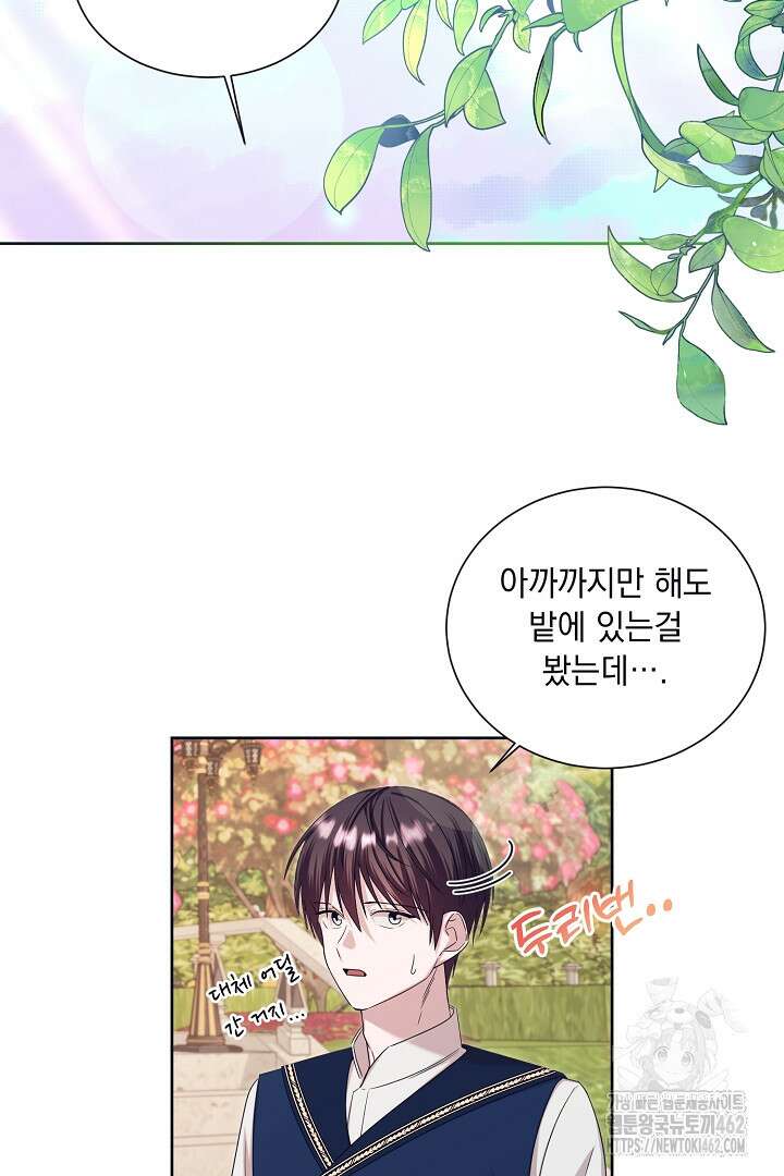 반나절 판타지 32화 2