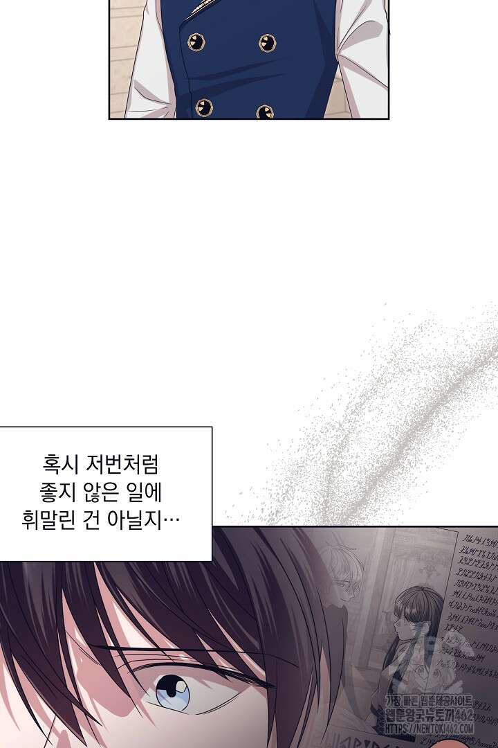 반나절 판타지 32화 3