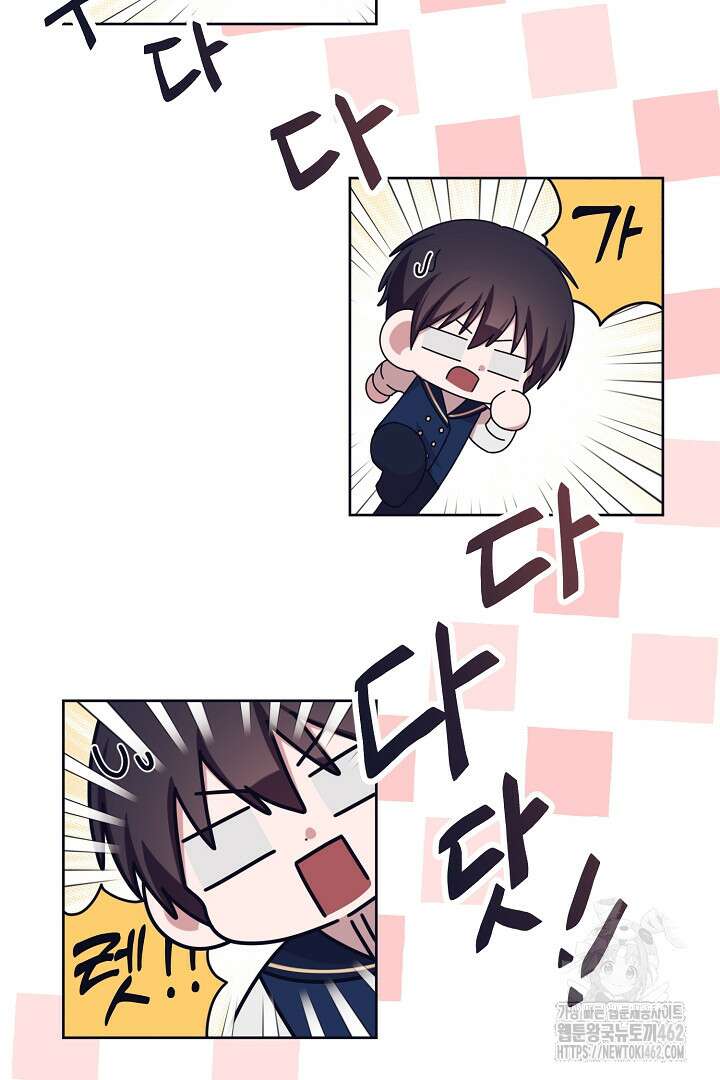 반나절 판타지 32화 6