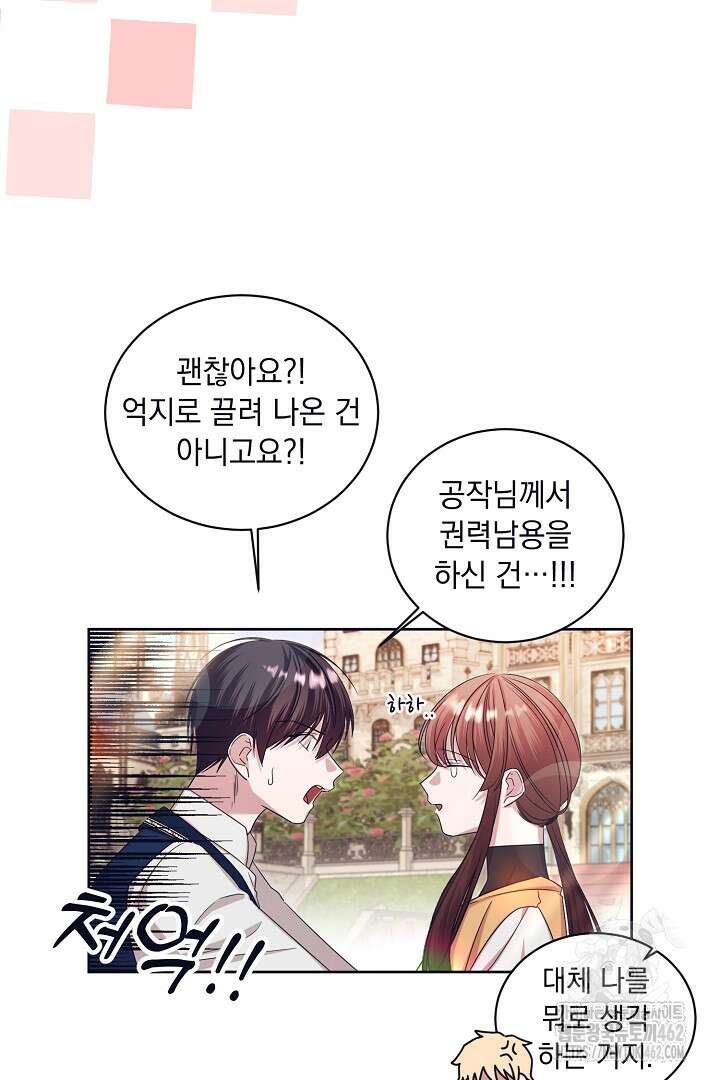 반나절 판타지 32화 7