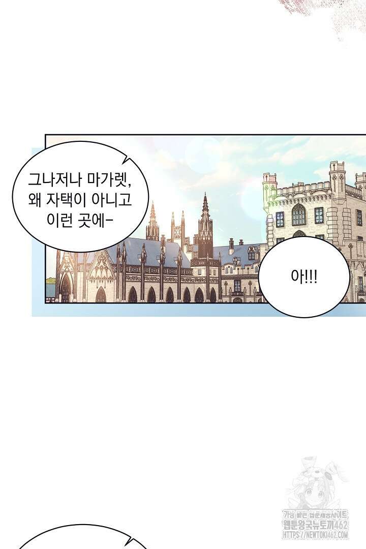 반나절 판타지 32화 9