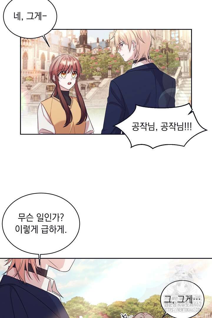 반나절 판타지 32화 11
