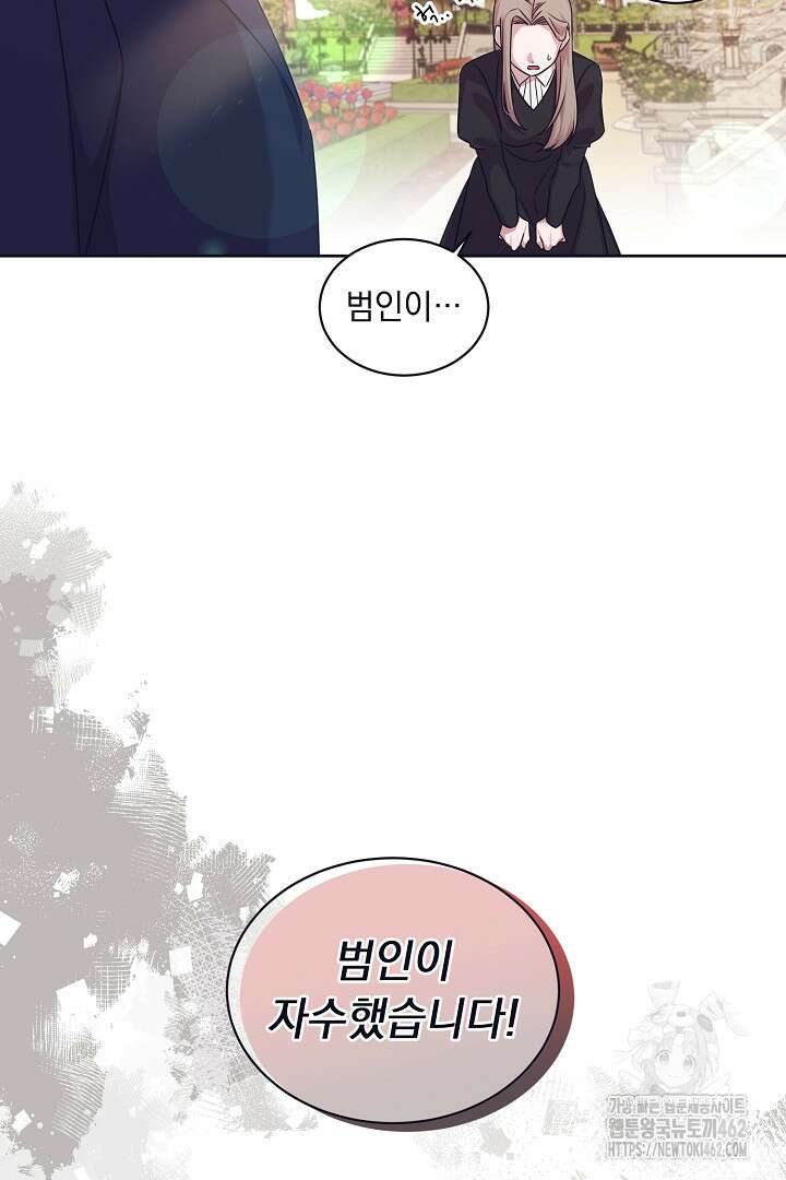 반나절 판타지 32화 12