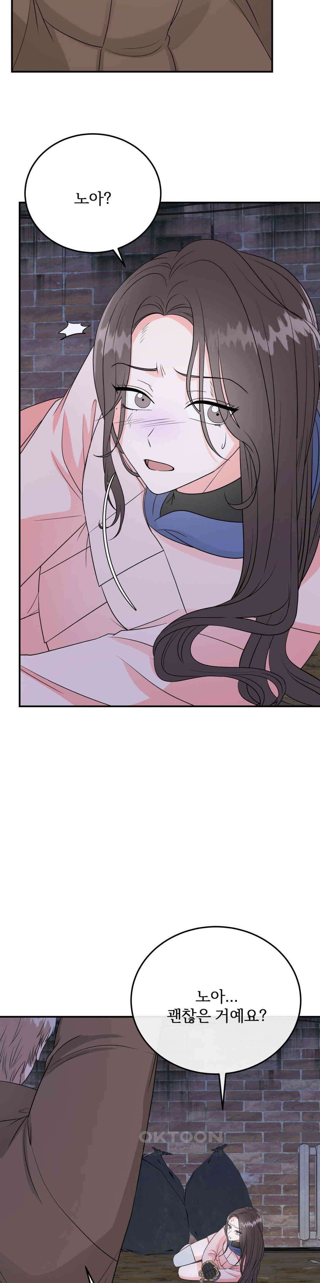 노아의 숲 30화 3