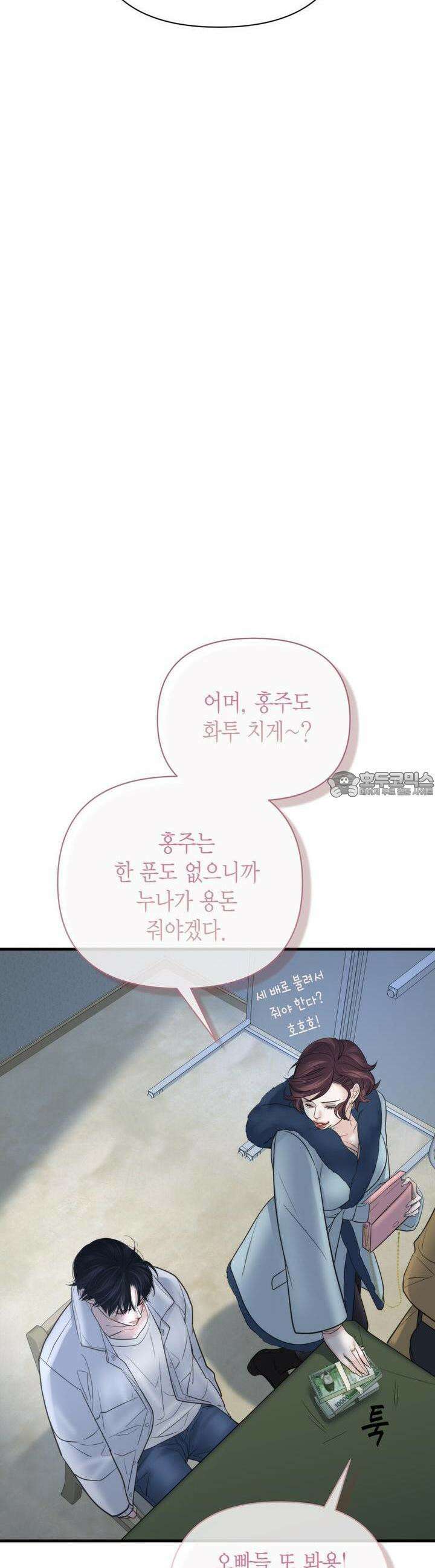 삼팔 22화 2