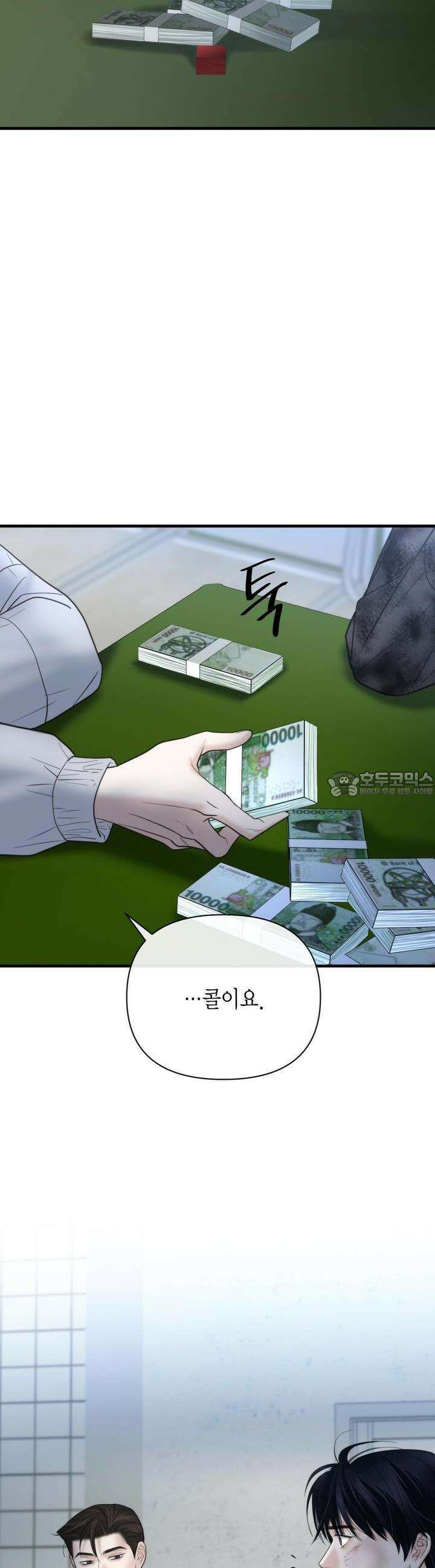 삼팔 22화 7