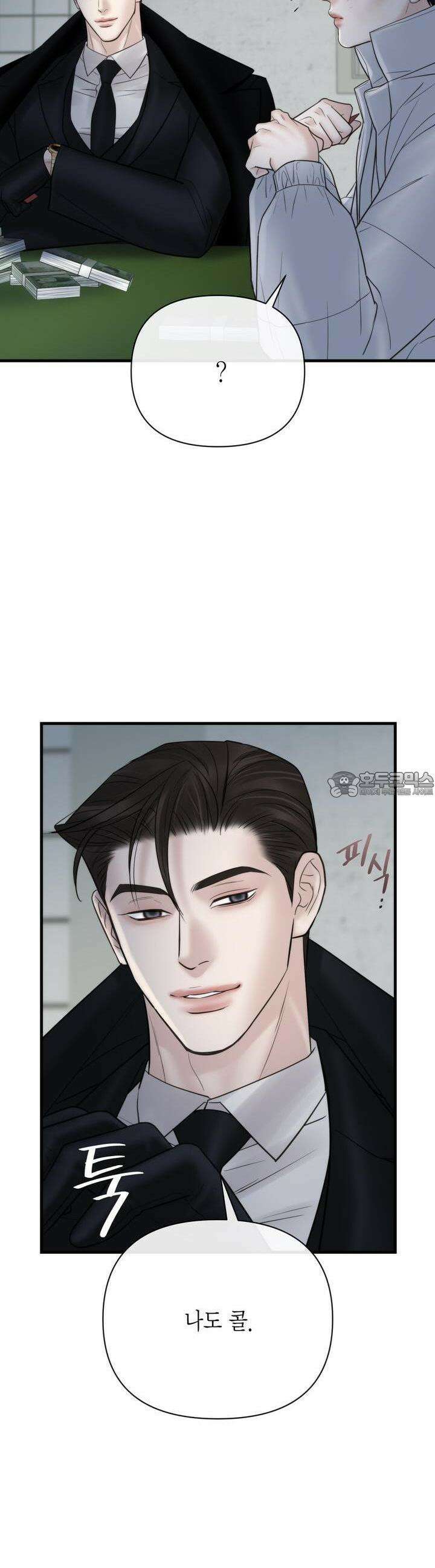 삼팔 22화 8