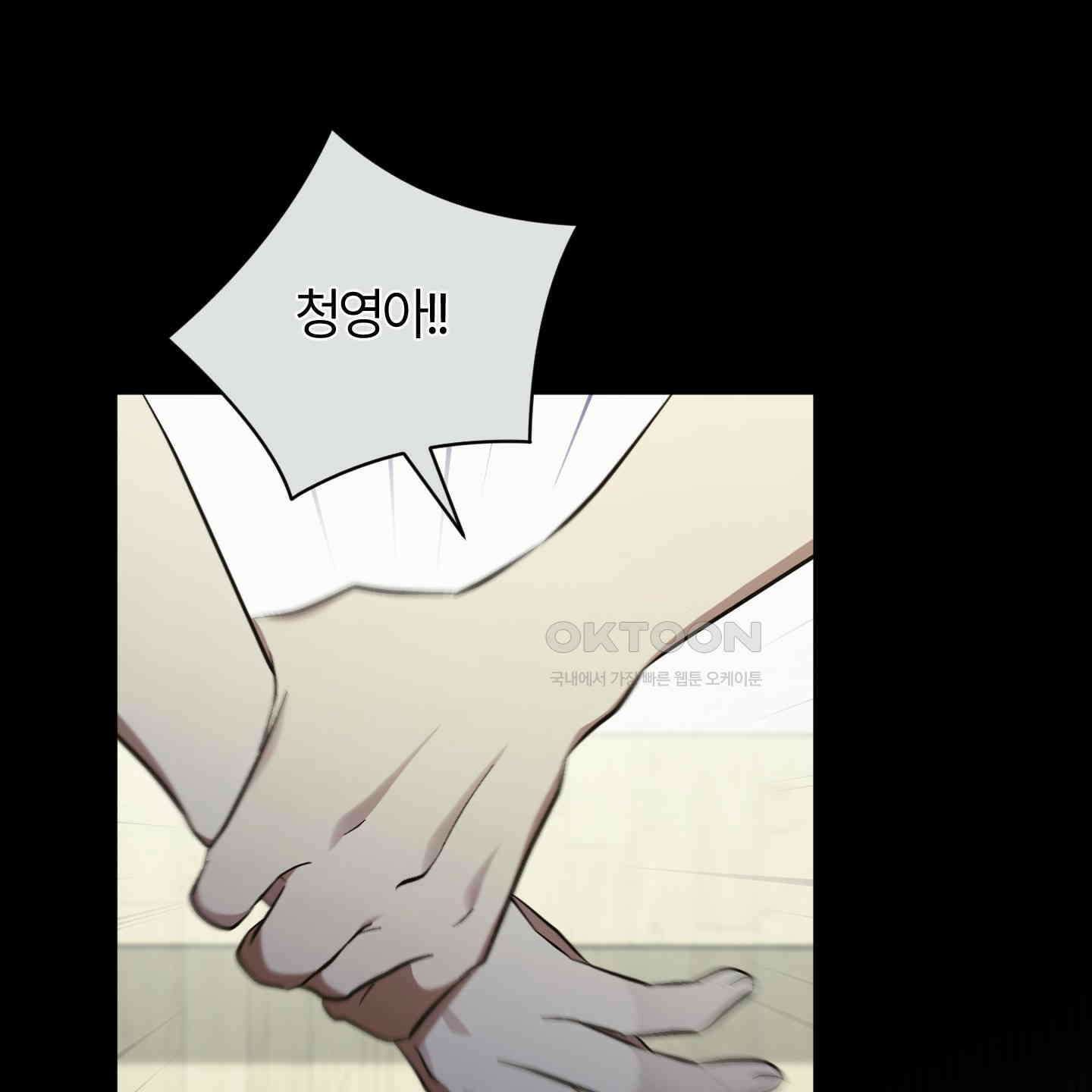 그 알파의 사정 외전 2화 1