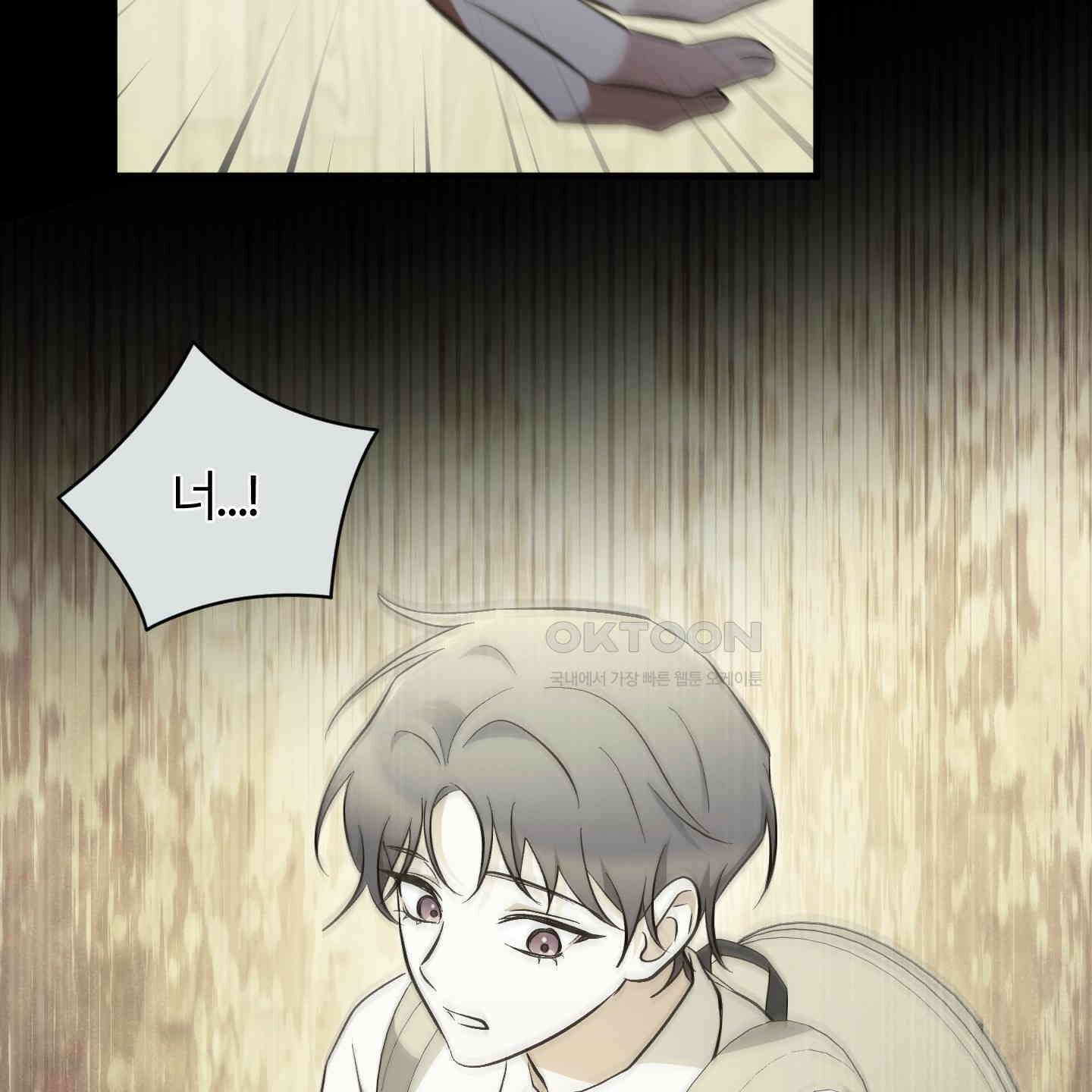 그 알파의 사정 외전 2화 2