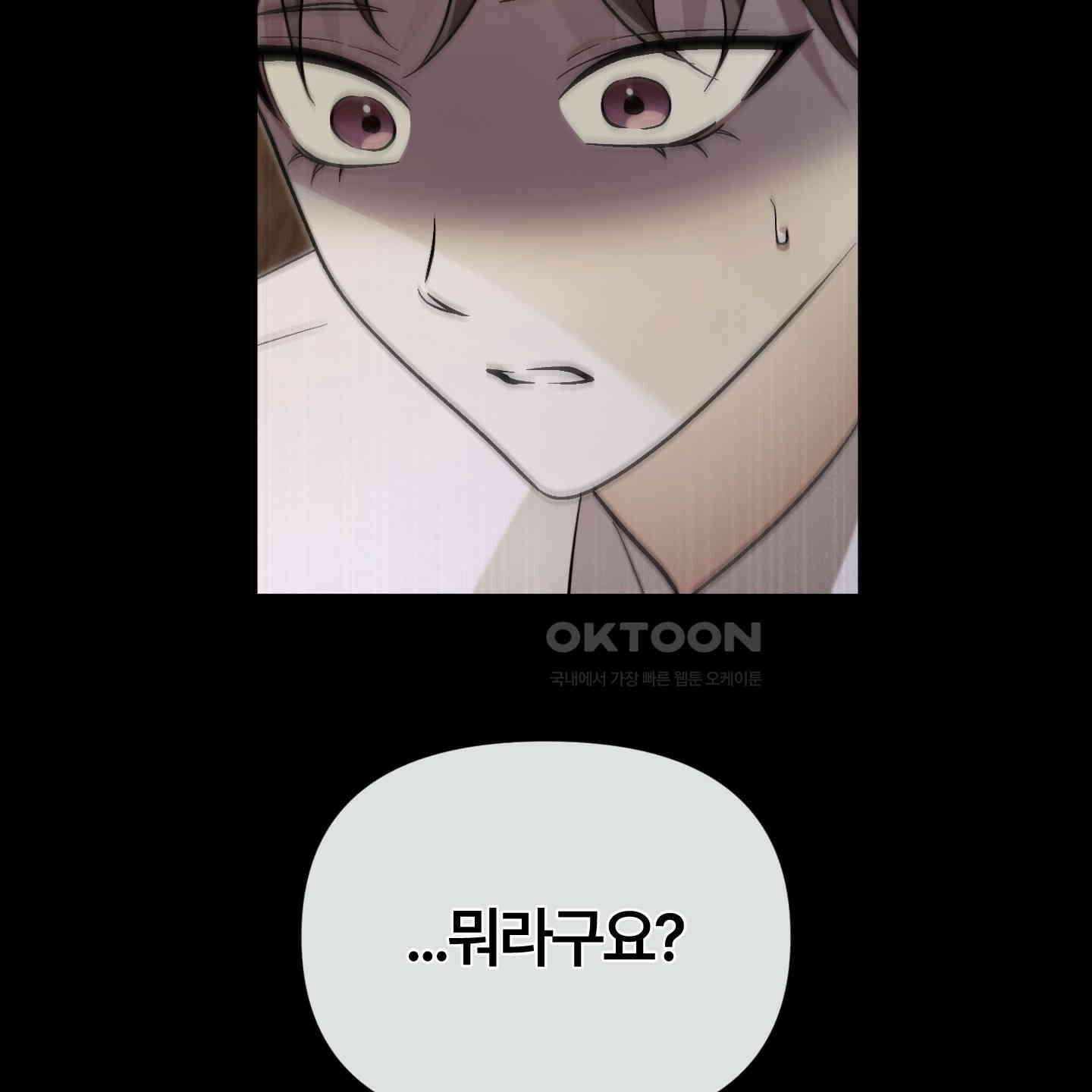 그 알파의 사정 외전 2화 6