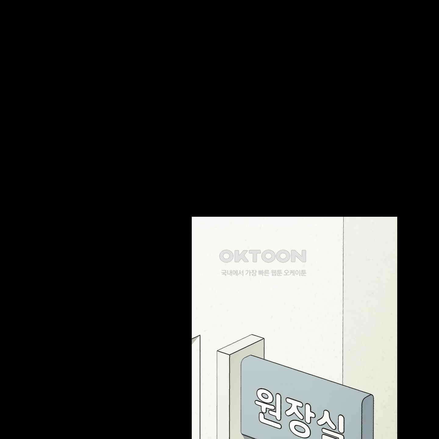 그 알파의 사정 외전 2화 9