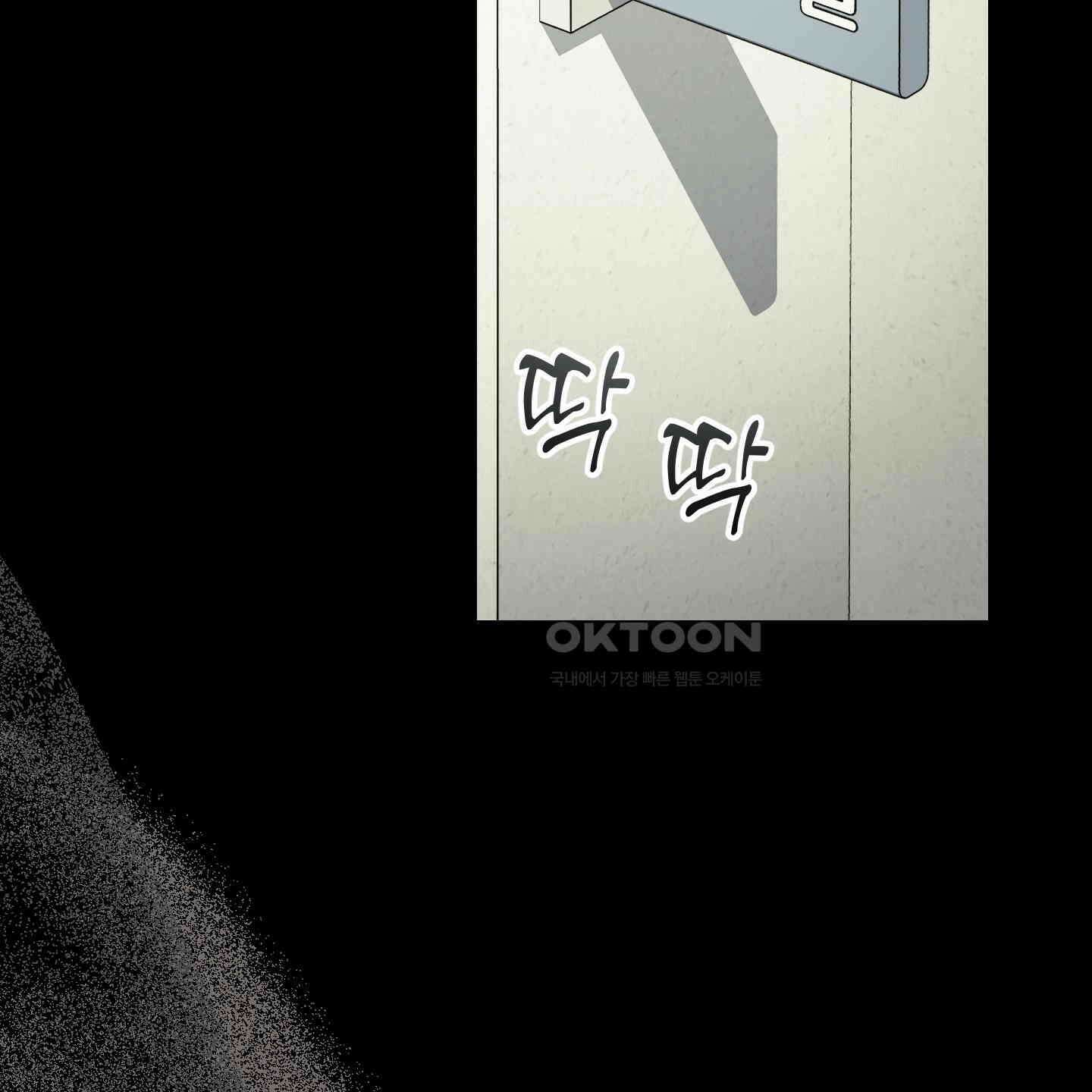 그 알파의 사정 외전 2화 10